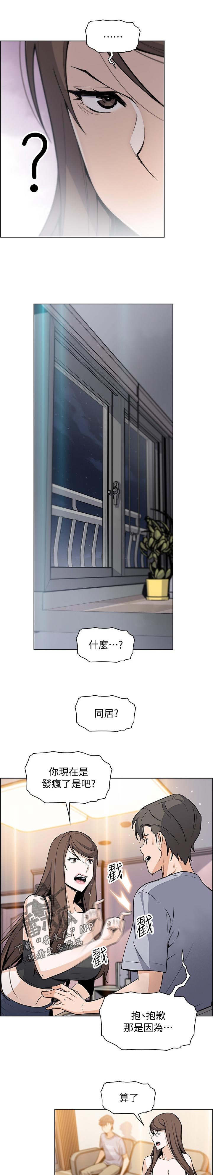 第66章：回忆
