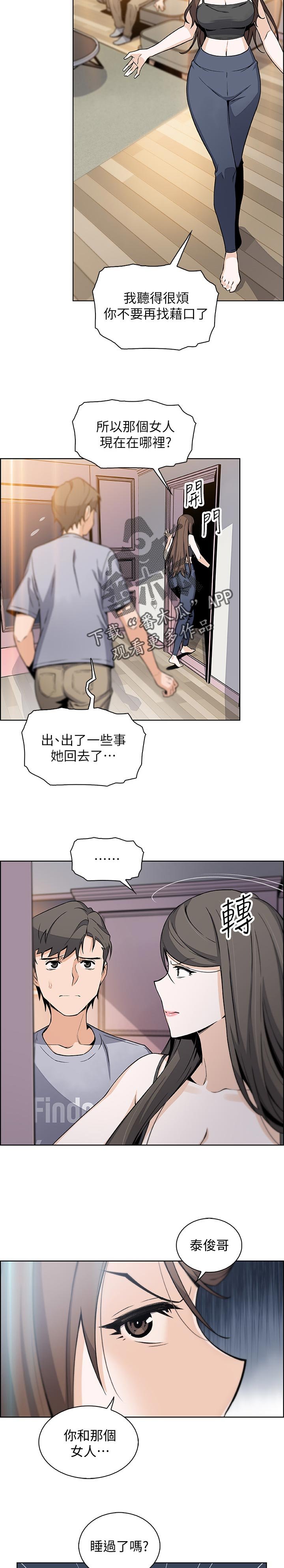 第66章：回忆