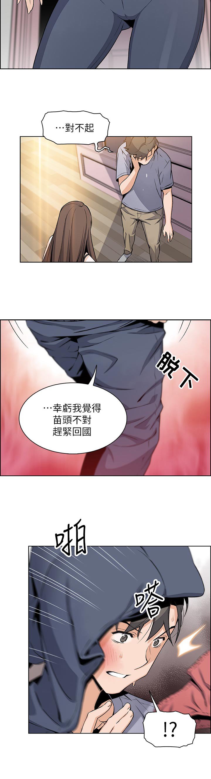第66章：回忆