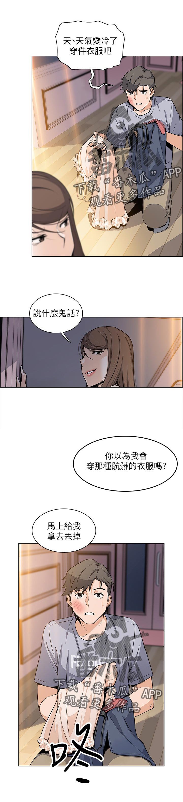 第66章：回忆