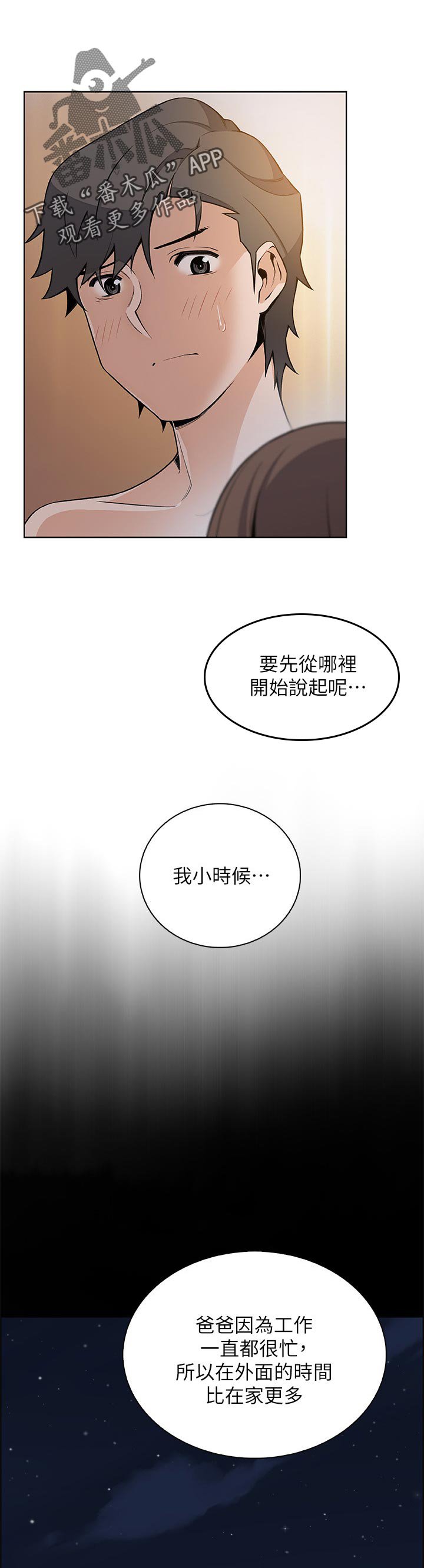 第66章：回忆