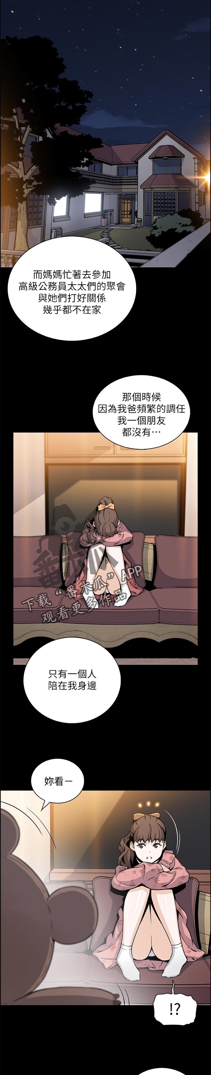 第66章：回忆