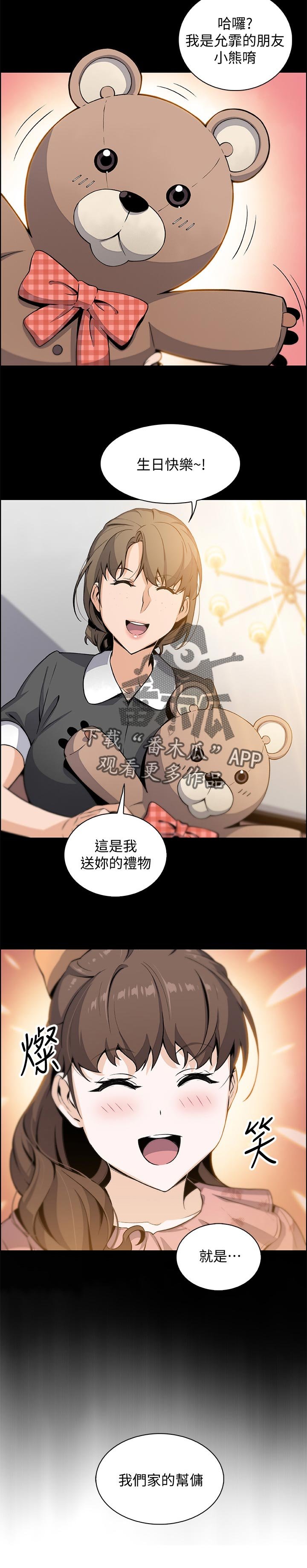 第66章：回忆