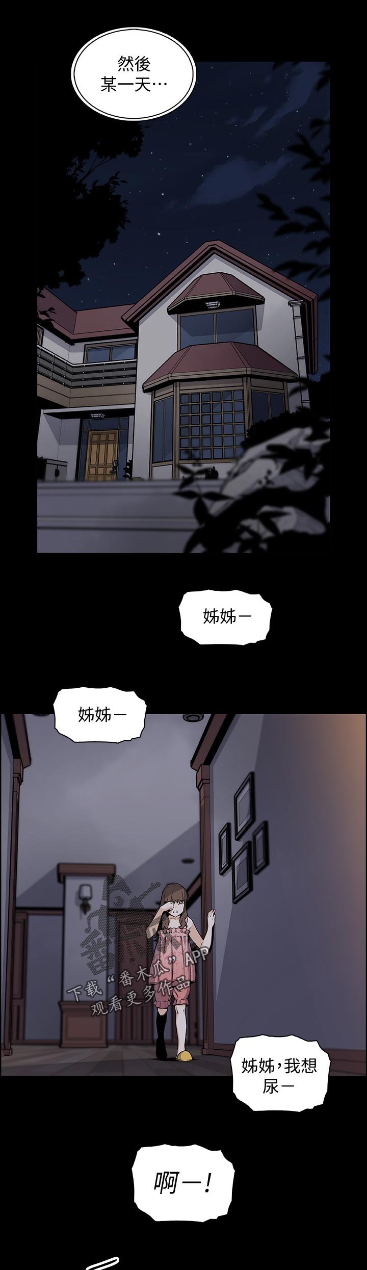 第67章：工具人