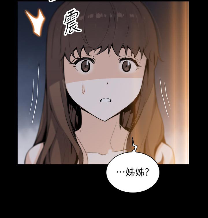 第67章：工具人