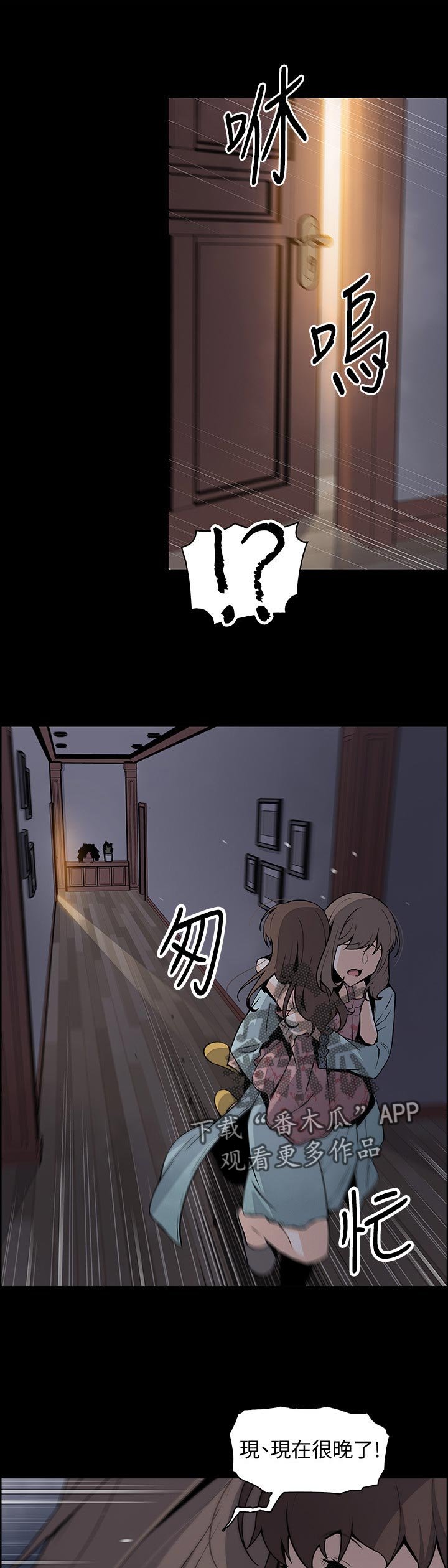 第67章：工具人