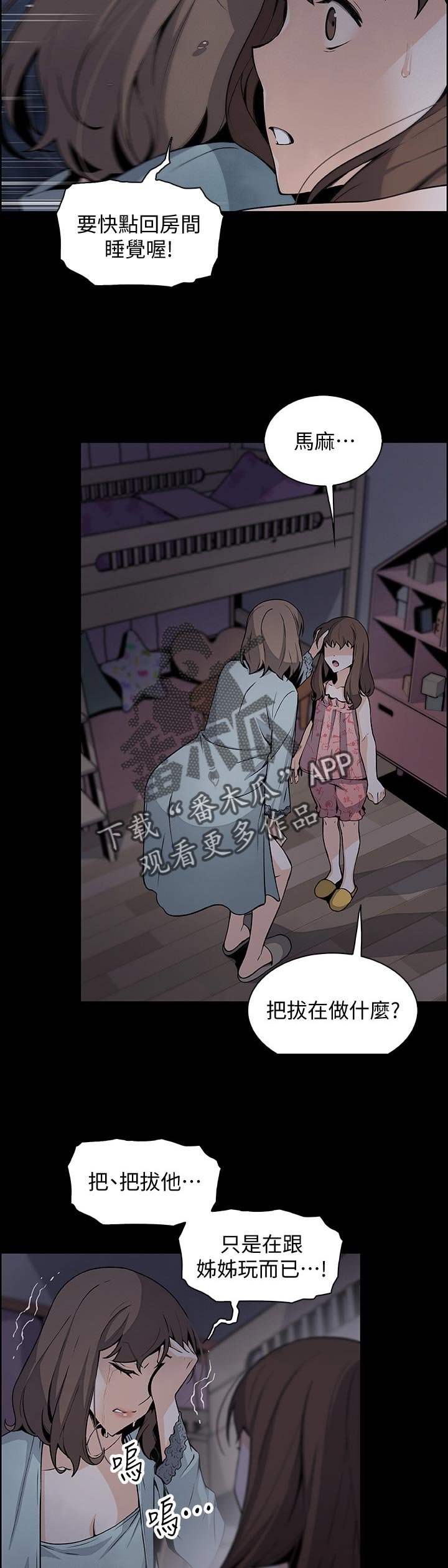 第67章：工具人