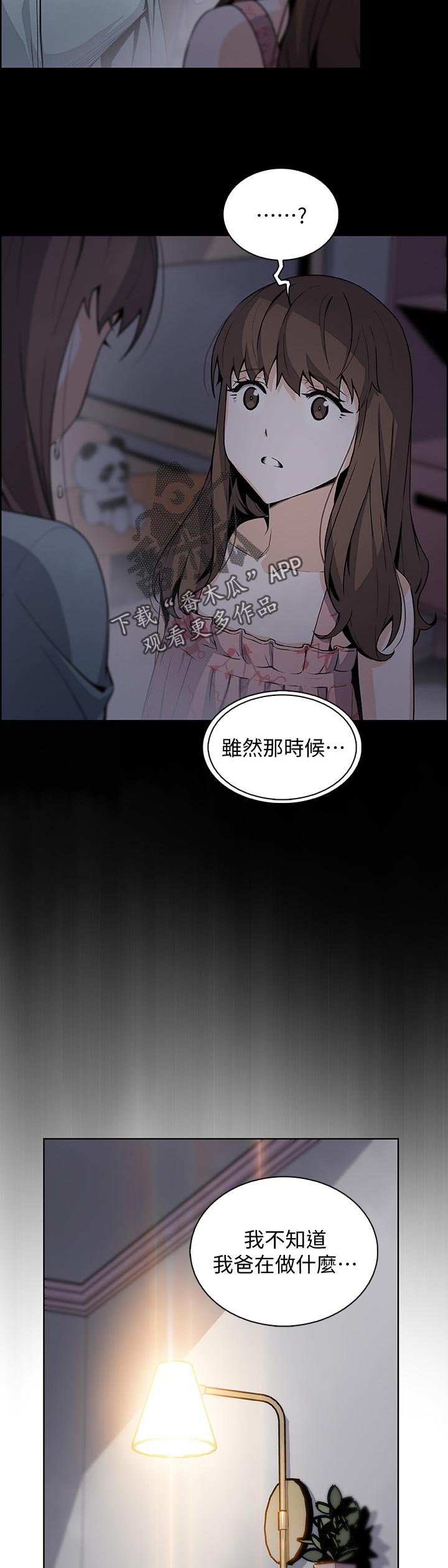 第67章：工具人