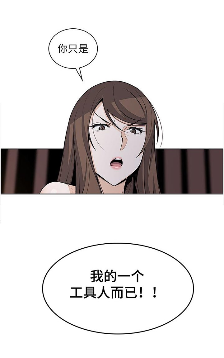 第67章：工具人