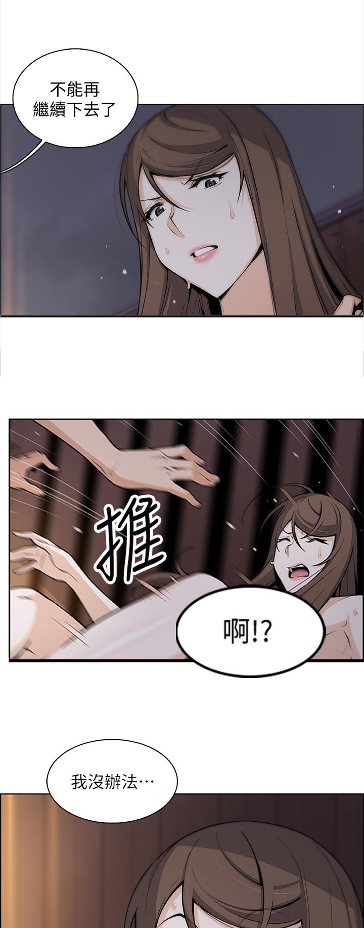 第68章：我没办法