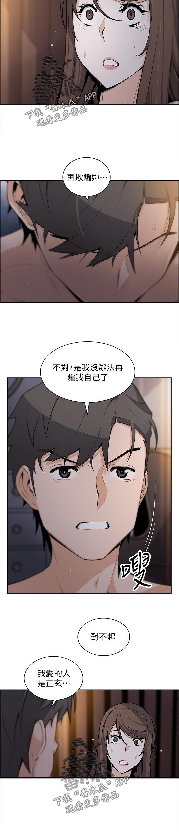 第68章：我没办法