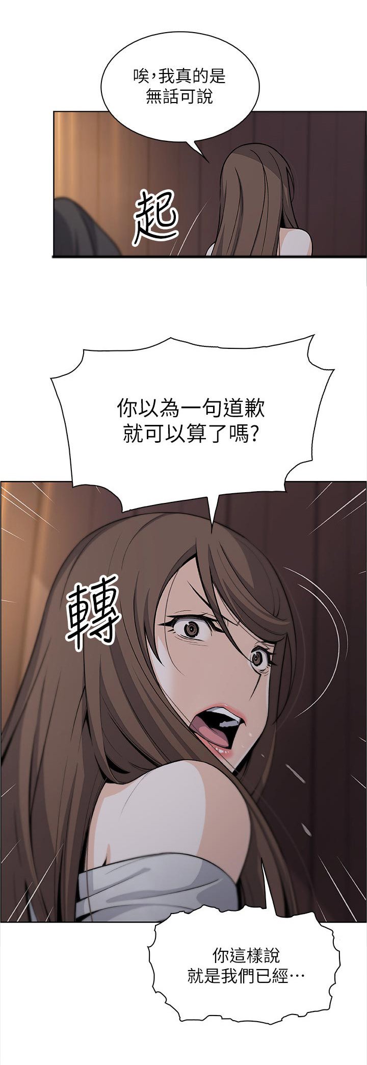 第68章：我没办法