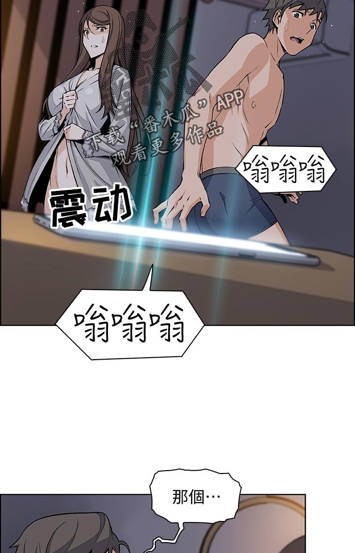 第68章：我没办法