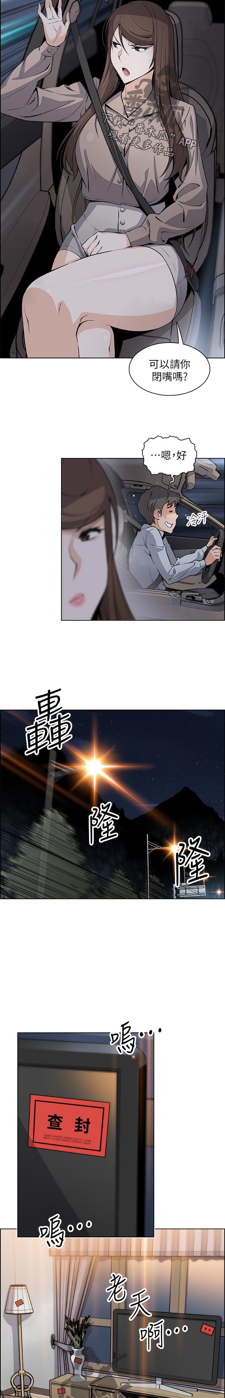 第69章：家里出事