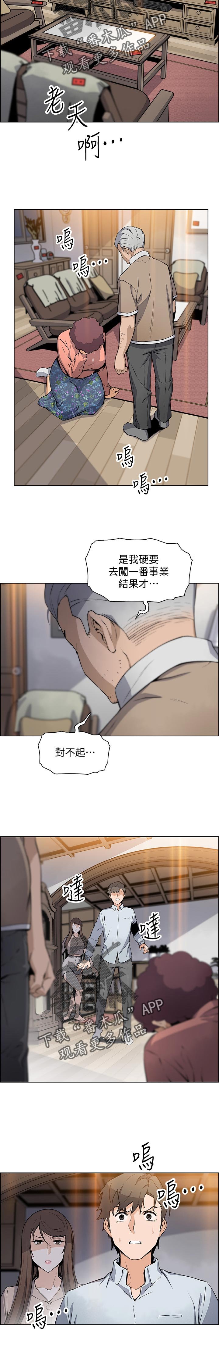 第69章：家里出事