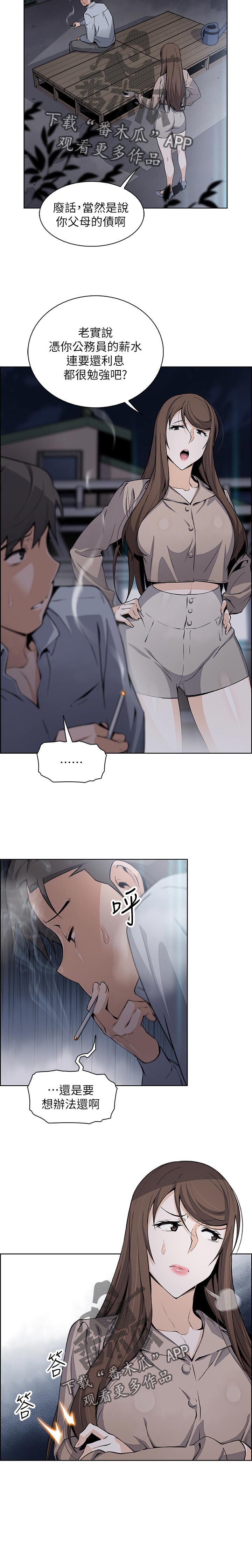 第69章：家里出事