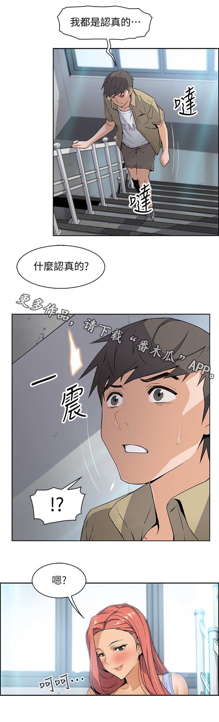 第7章：落榜