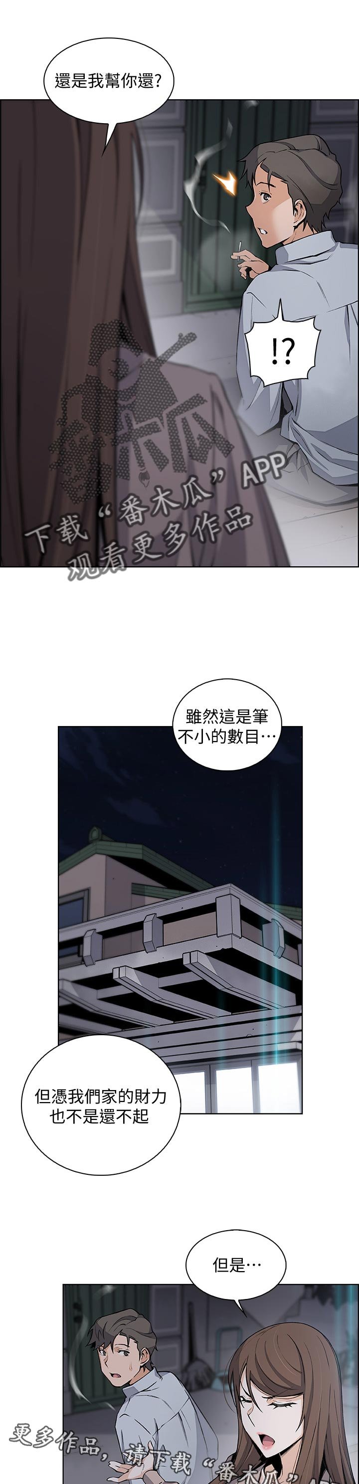 第70章：我喜欢你
