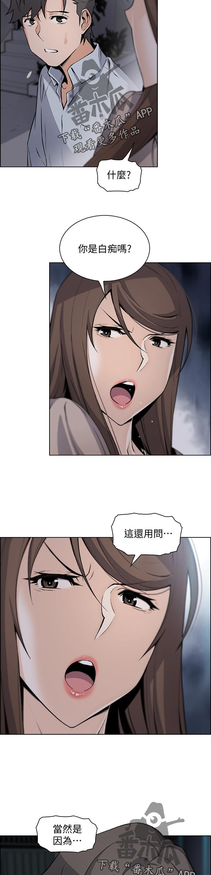 第70章：我喜欢你