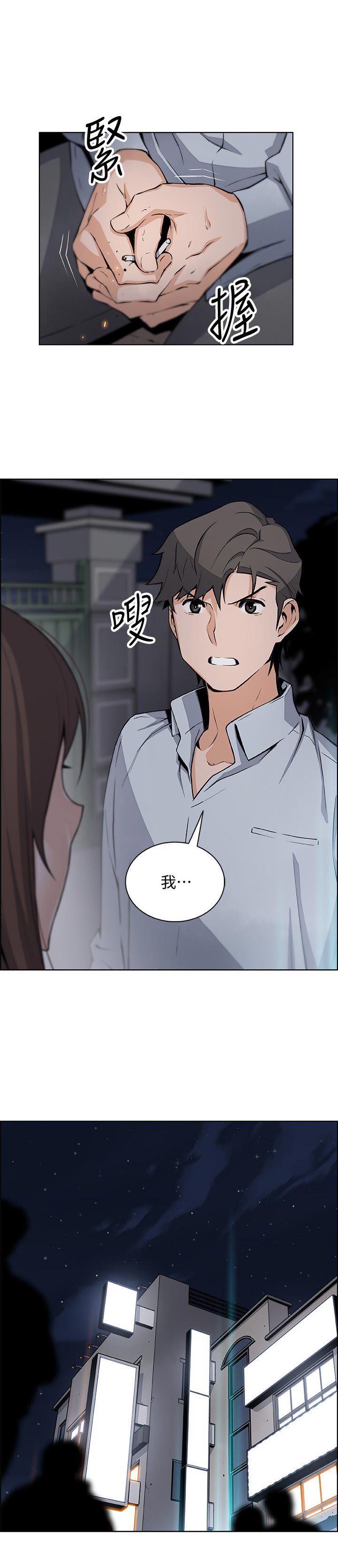 第70章：我喜欢你