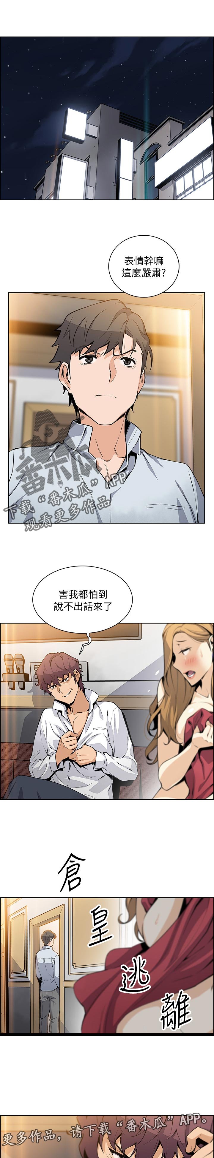 第71章：你有什么