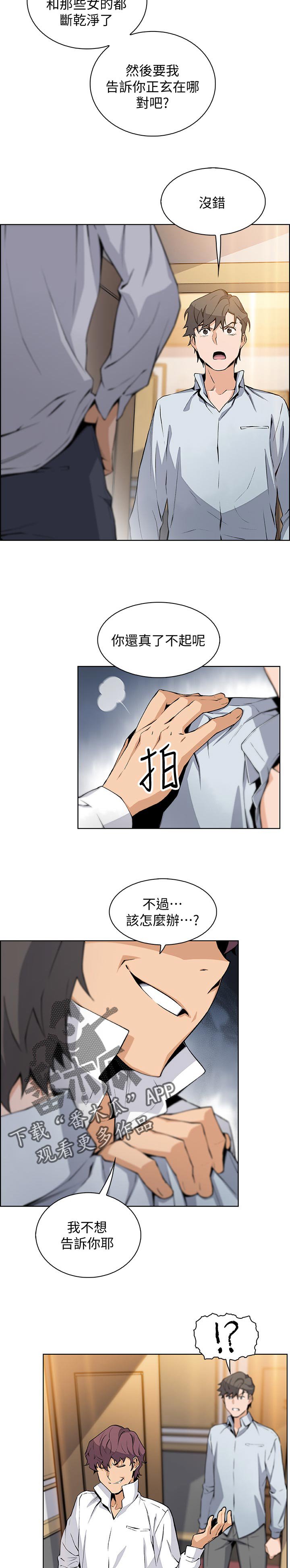 第71章：你有什么