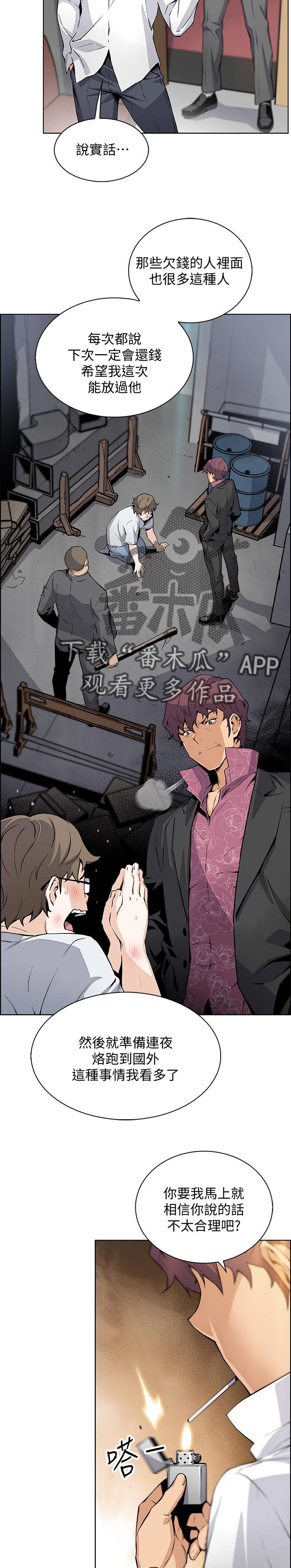 第71章：你有什么
