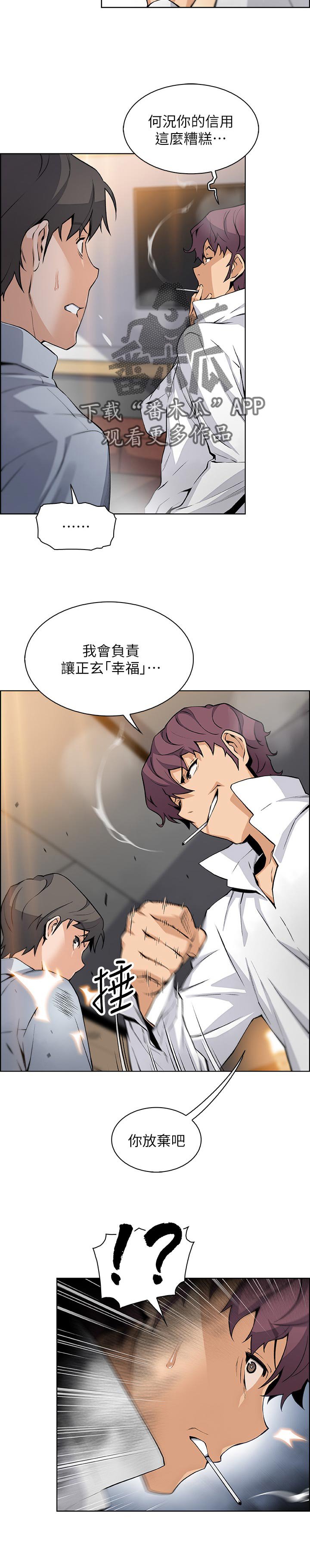 第71章：你有什么