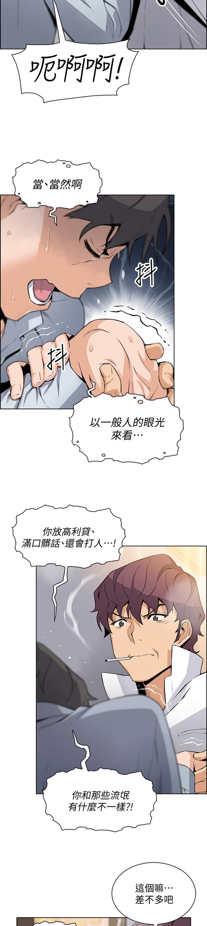 第71章：你有什么