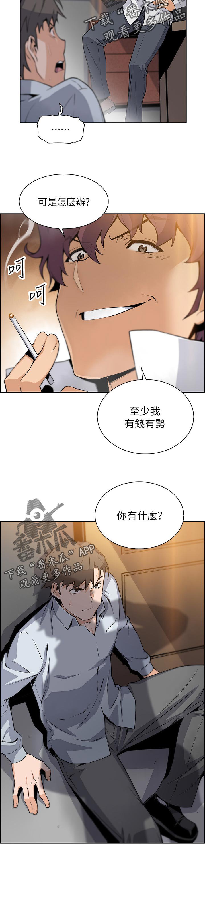第71章：你有什么