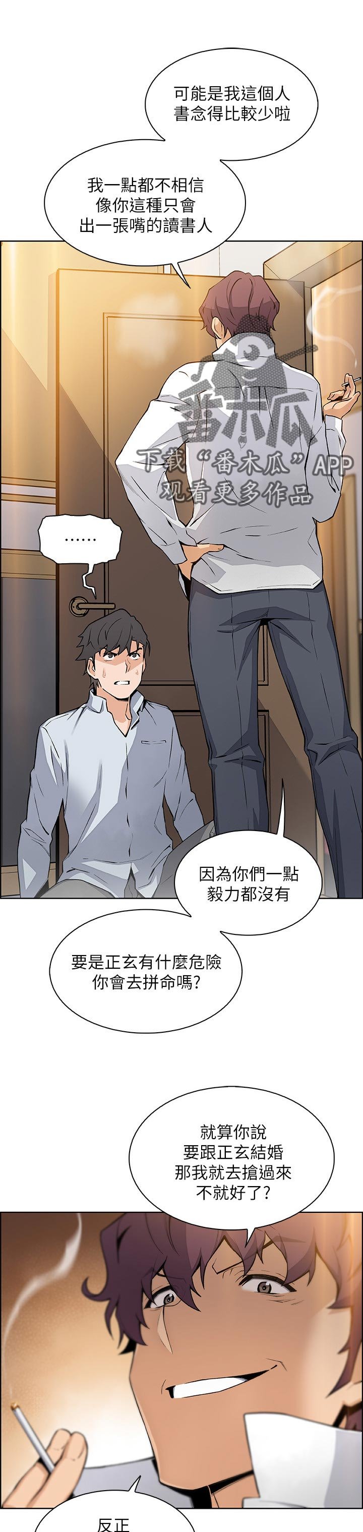 第72章：为了谁