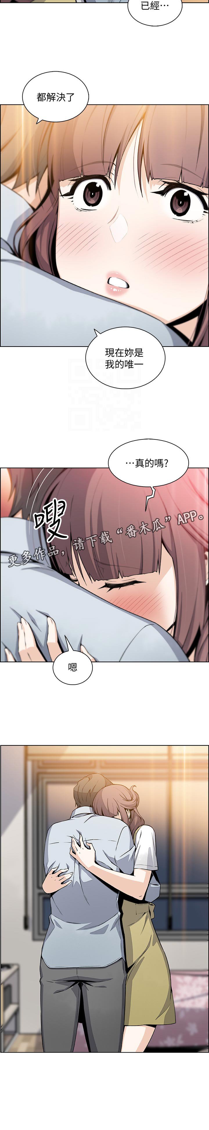 第73章：你是我的唯一