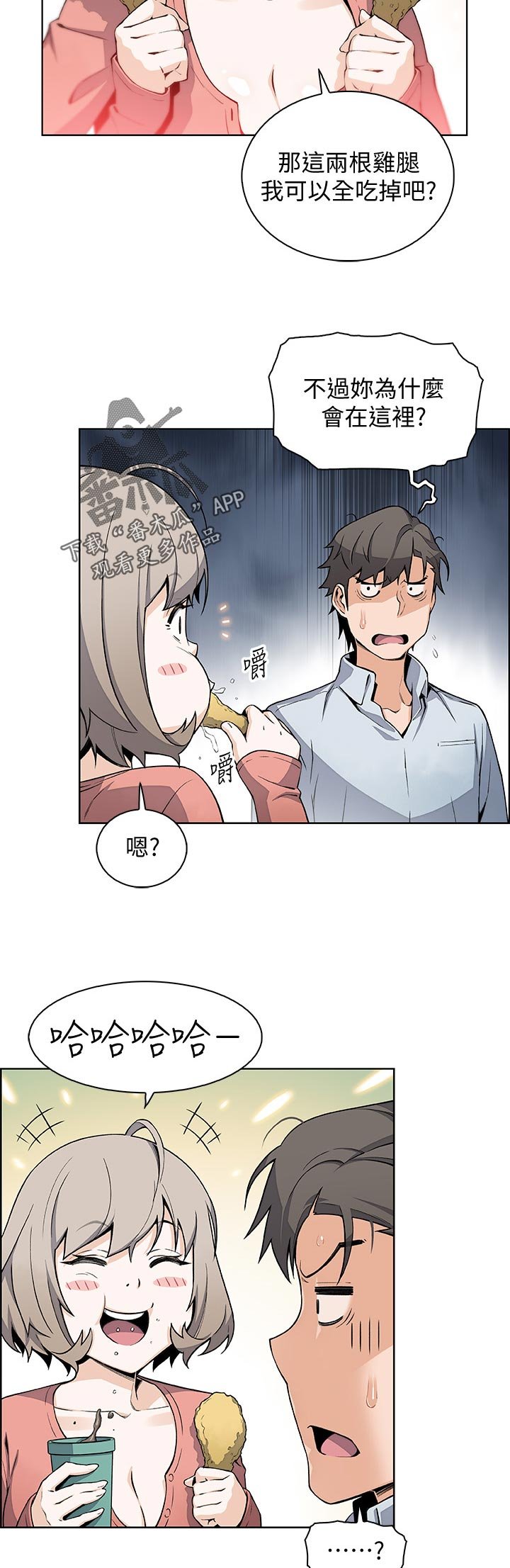 第74章：不想再欺骗
