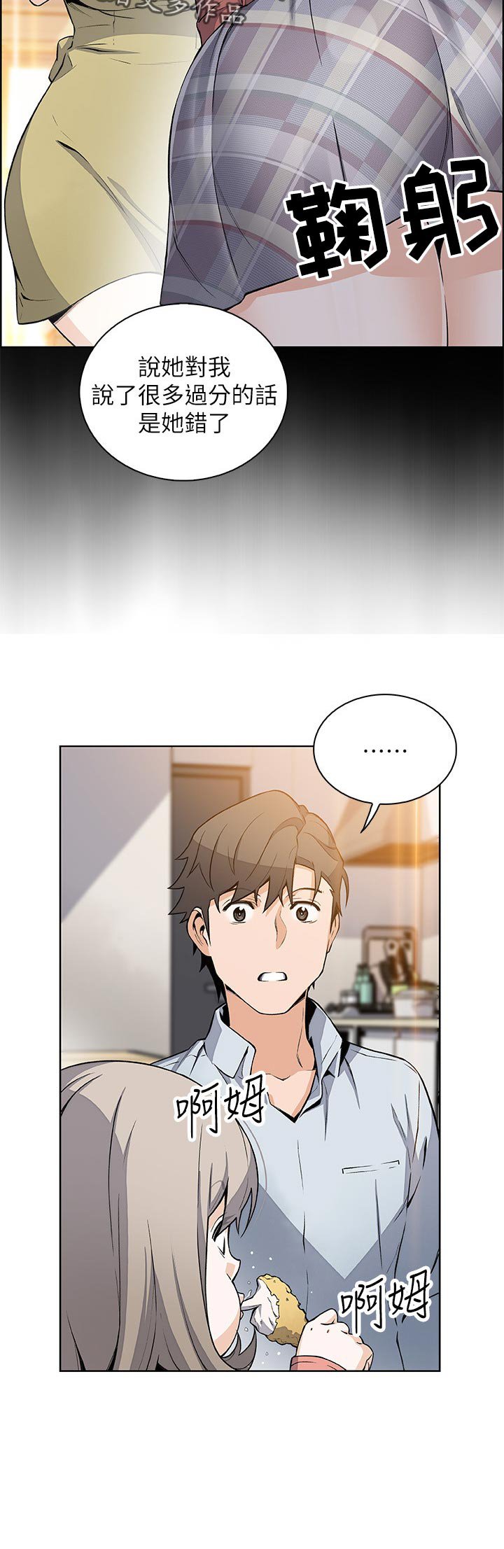 第74章：不想再欺骗
