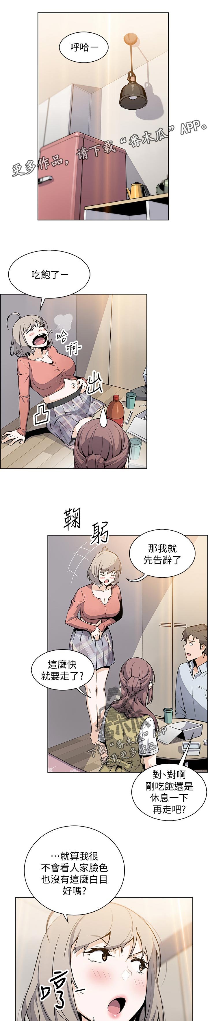 第74章：不想再欺骗