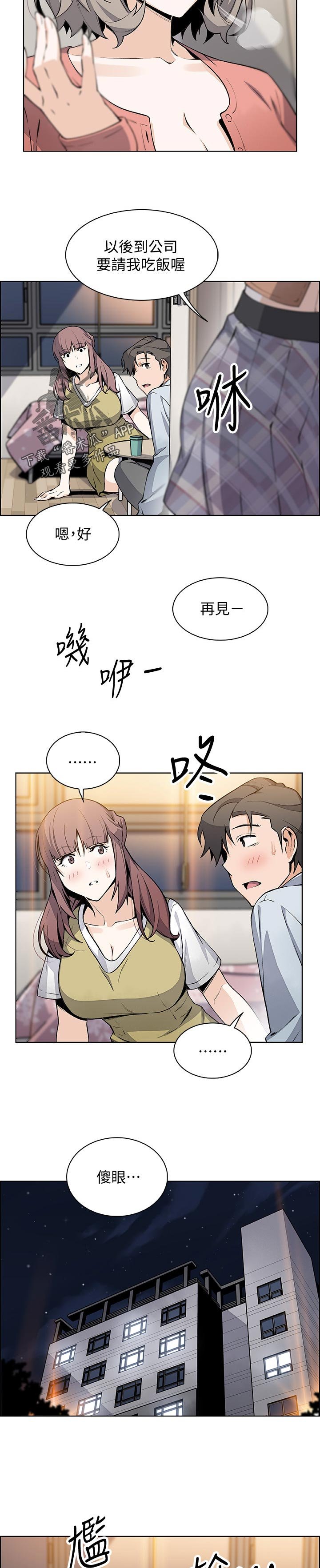 第74章：不想再欺骗