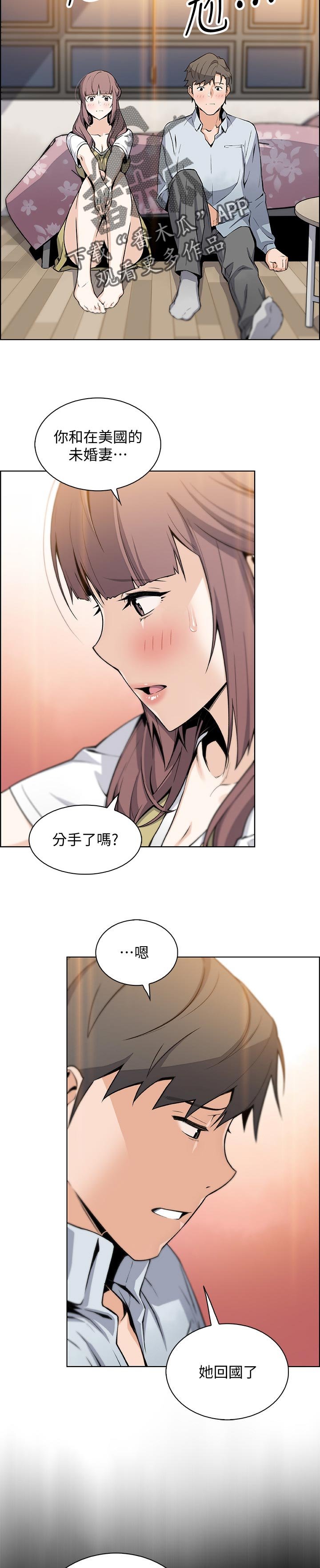 第74章：不想再欺骗