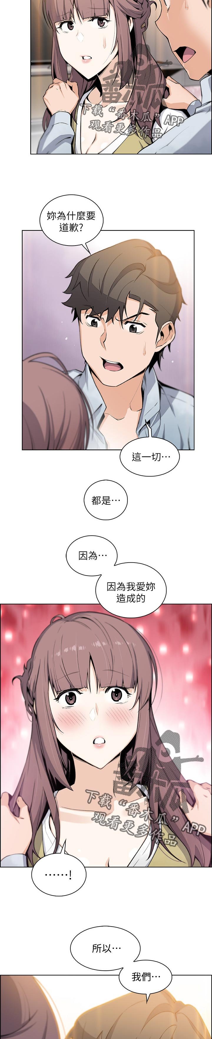 第74章：不想再欺骗