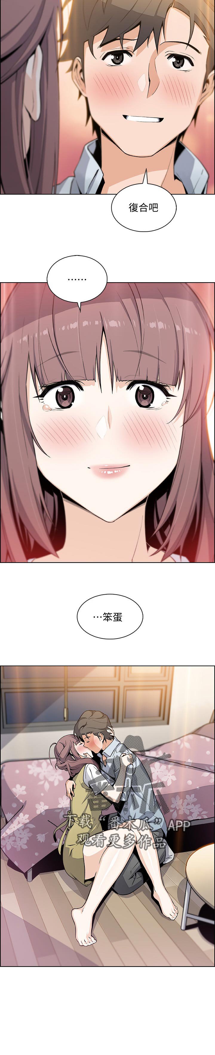 第74章：不想再欺骗