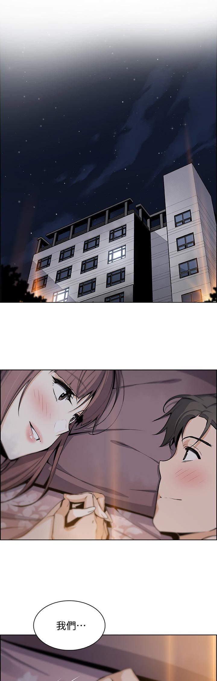 第75章：年糕店