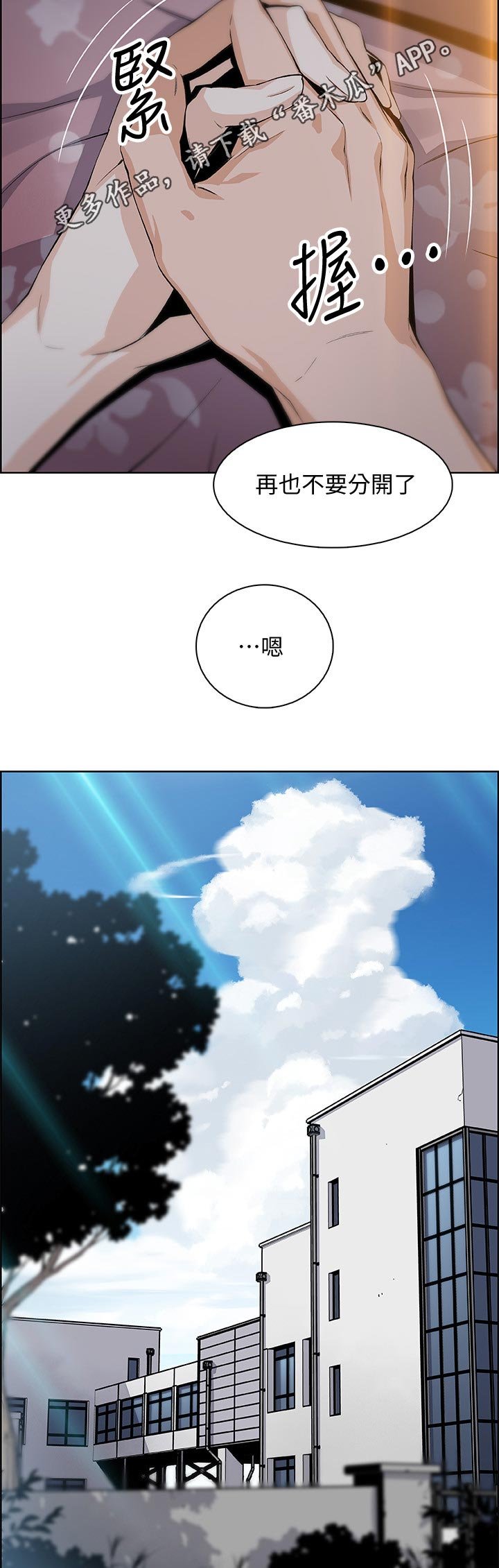 第75章：年糕店