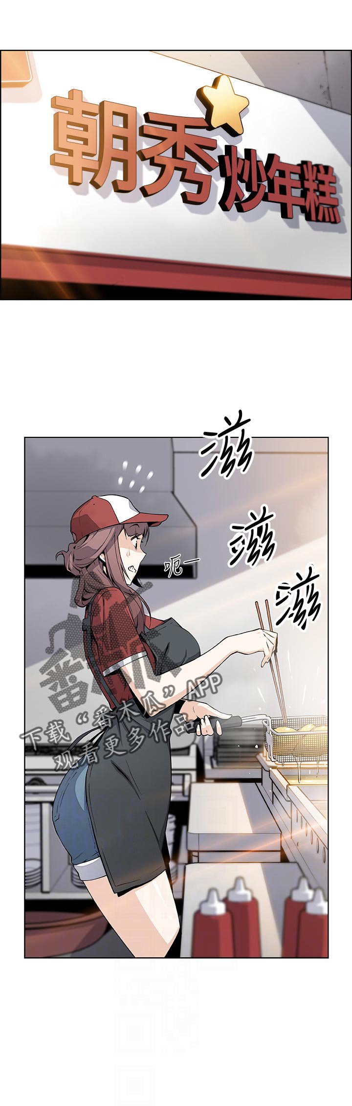 第75章：年糕店