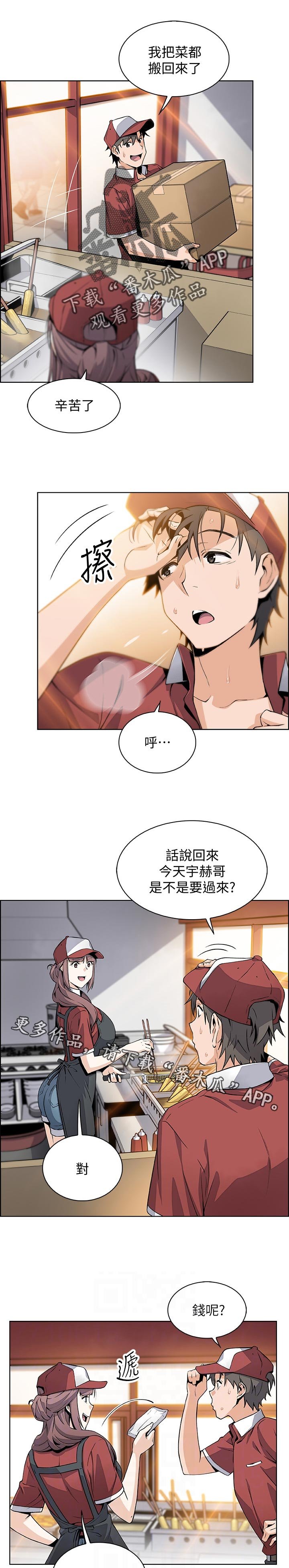 第75章：年糕店