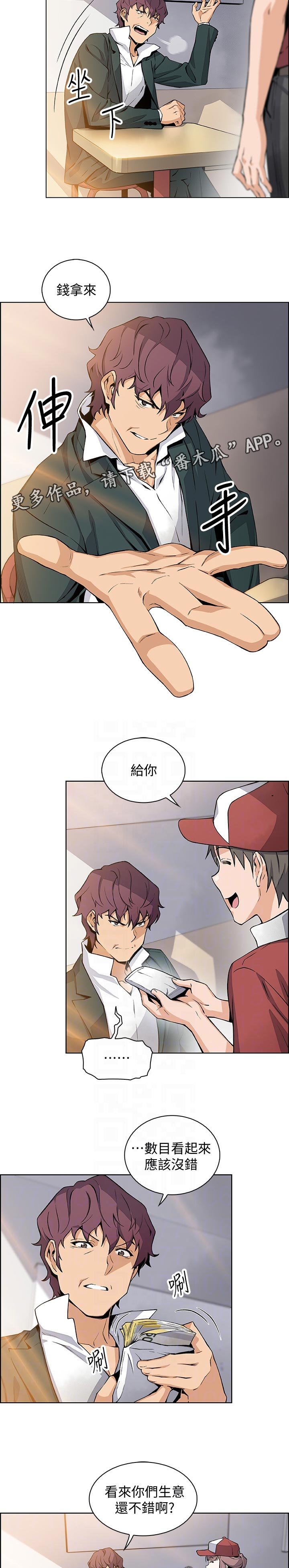 第75章：年糕店