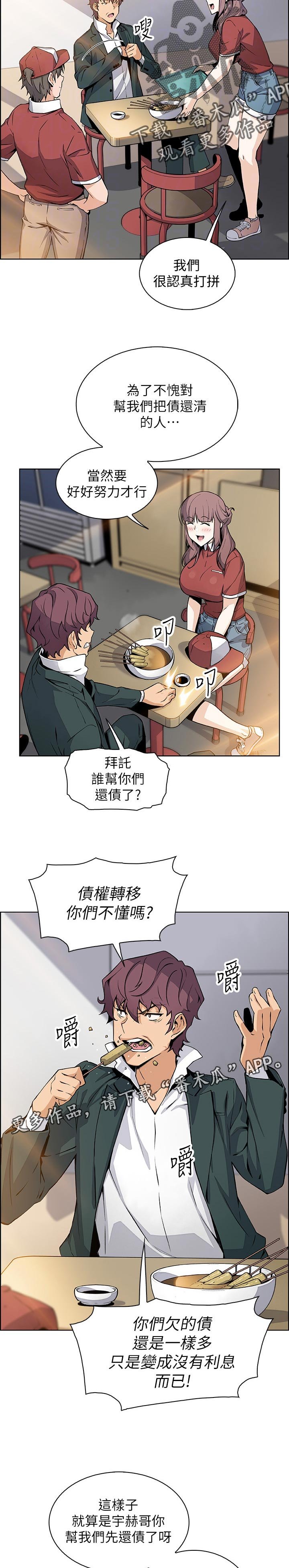 第75章：年糕店