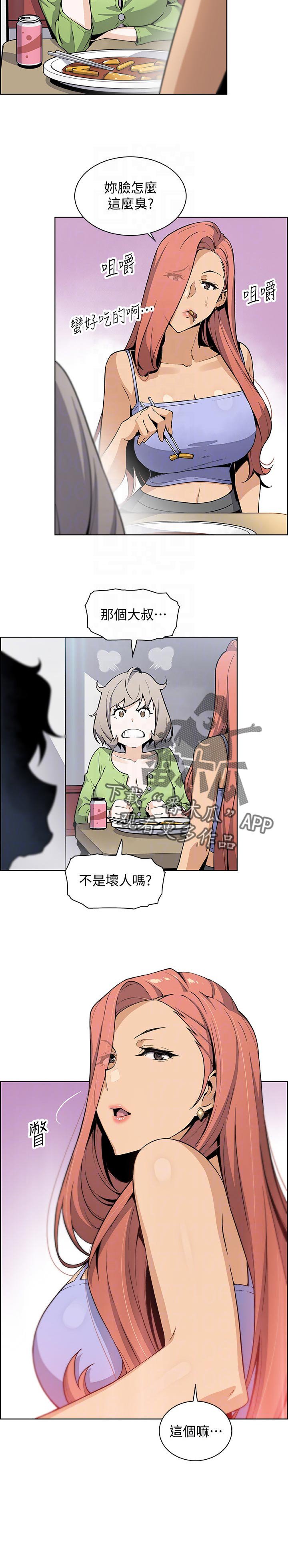 第75章：年糕店