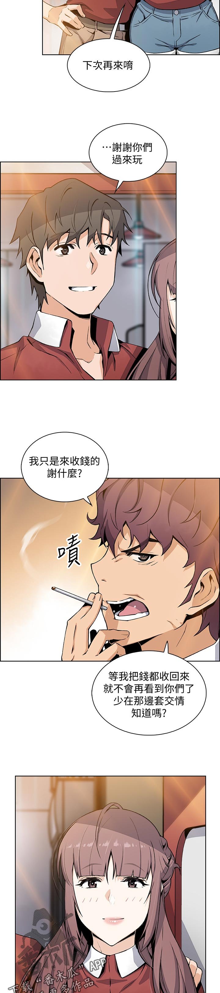 第76章：幸福【完结】