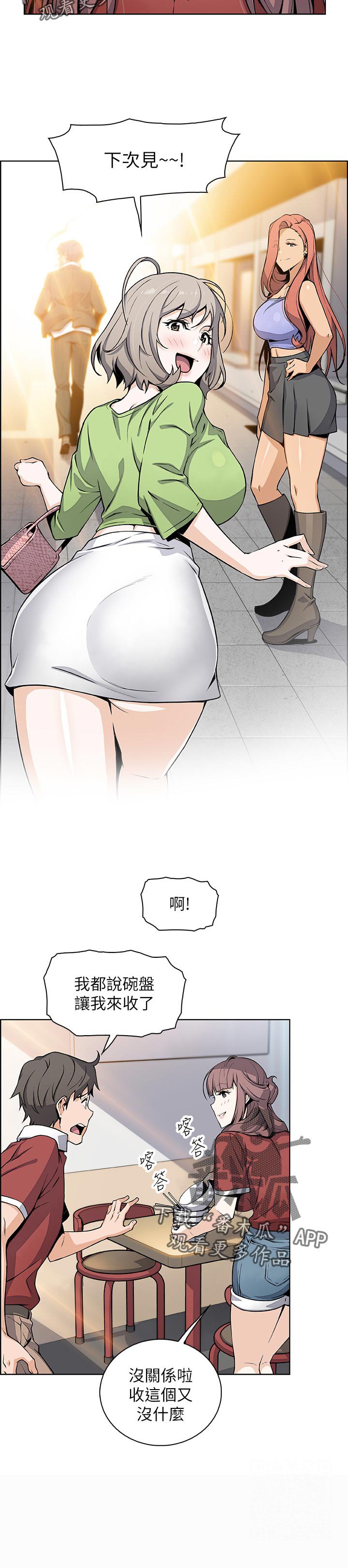 第76章：幸福【完结】