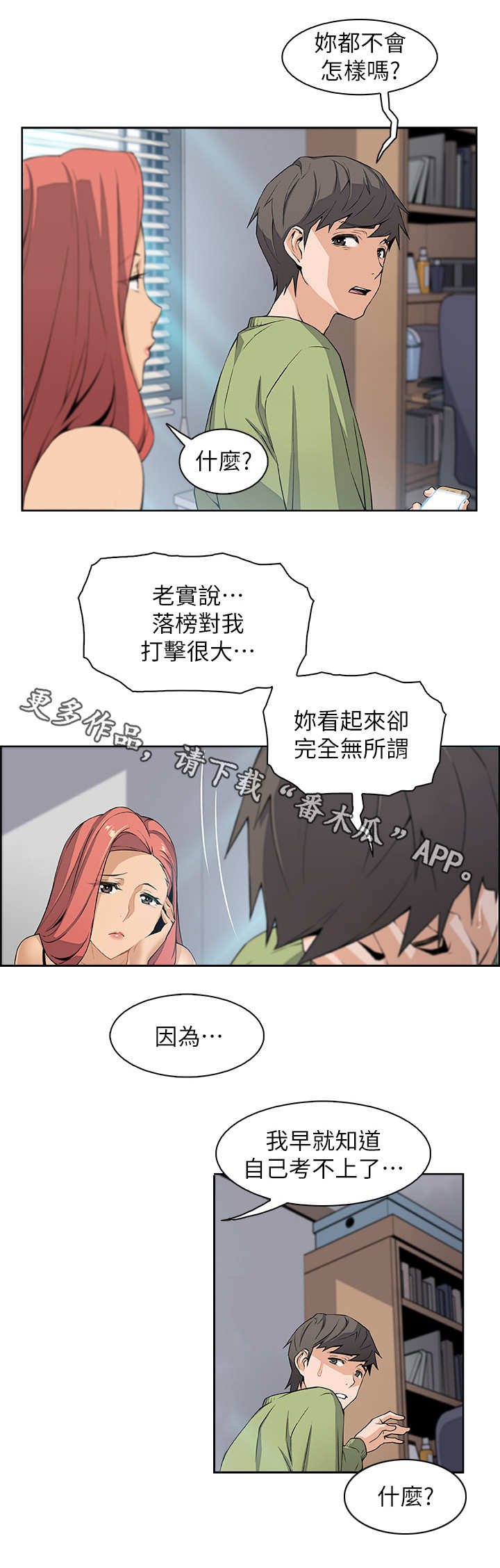 第8章：享受现在
