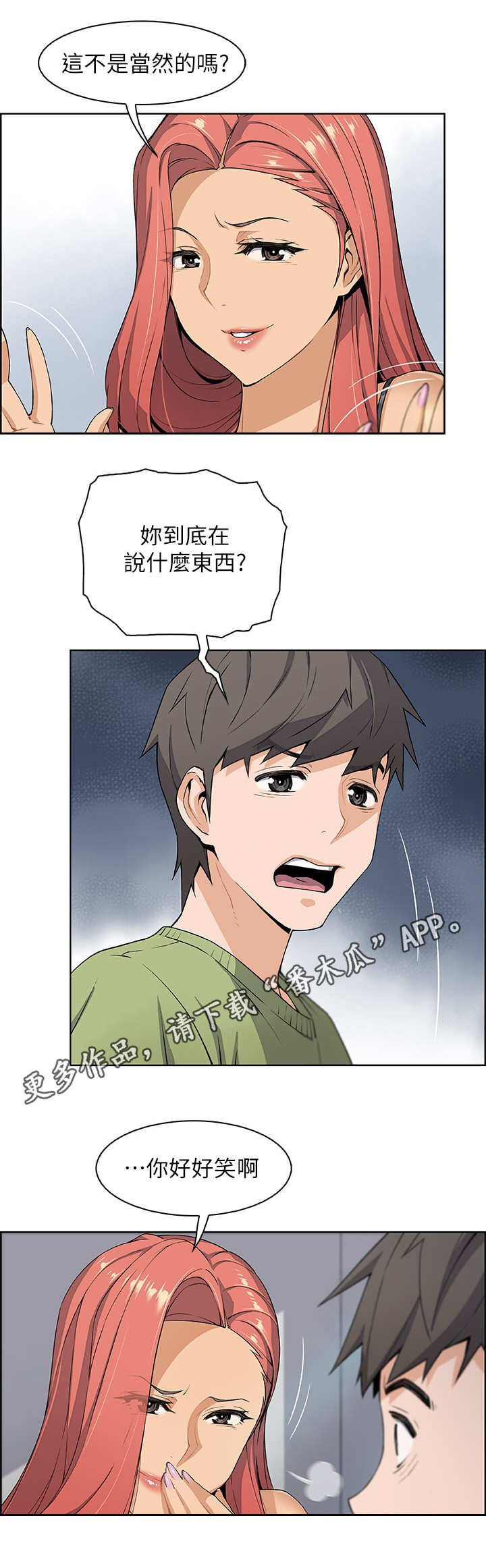 第8章：享受现在